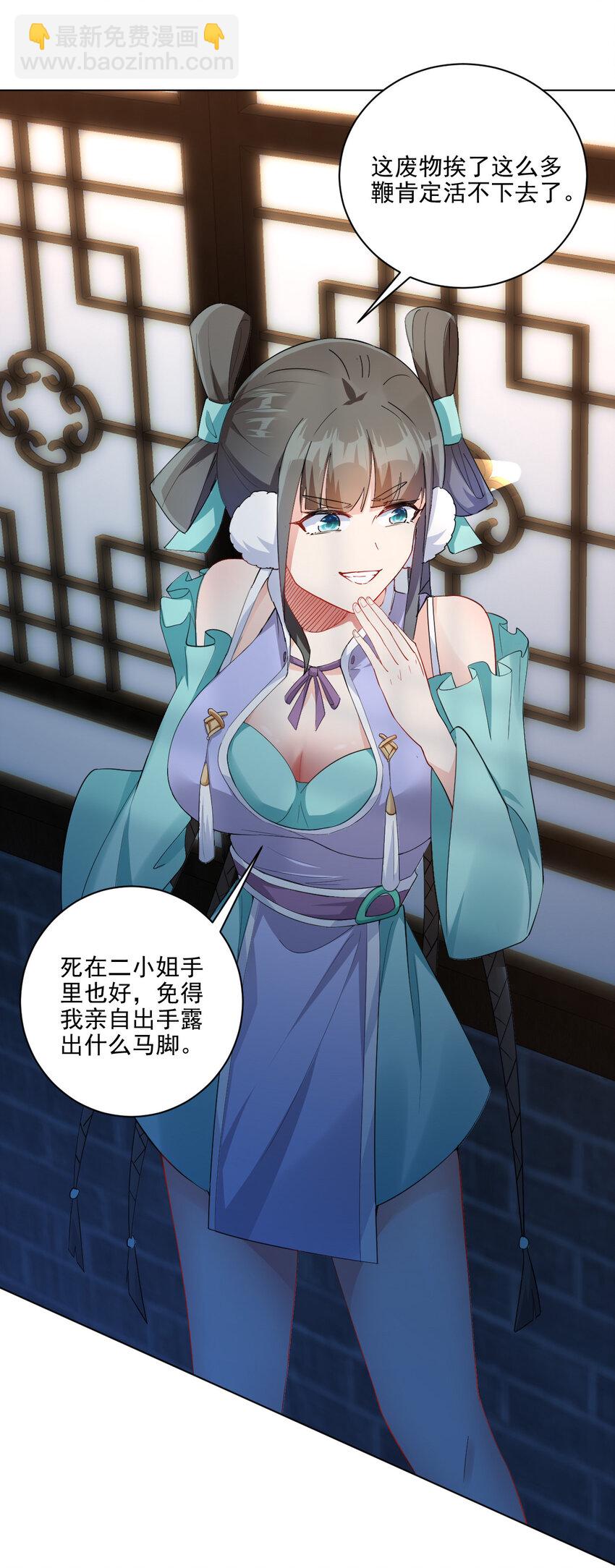 《陆地键仙》06 欧皇附体 第38页