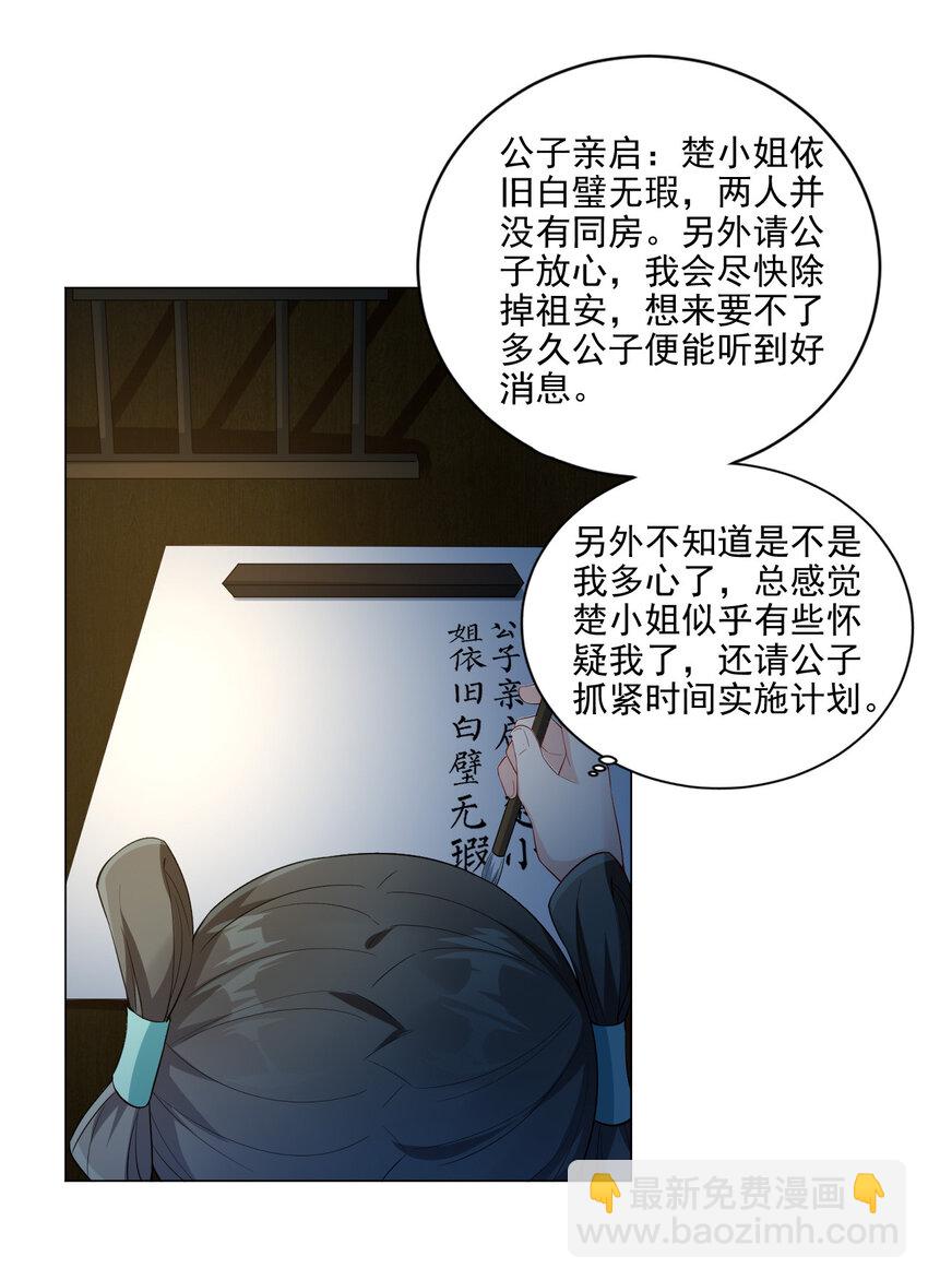 《陆地键仙》06 欧皇附体 第41页