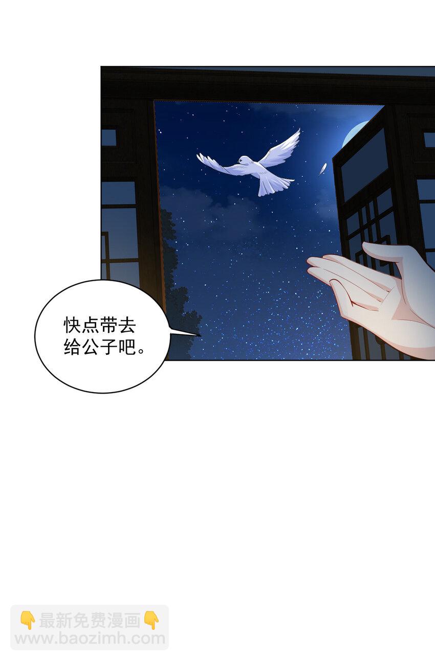 《陆地键仙》06 欧皇附体 第43页