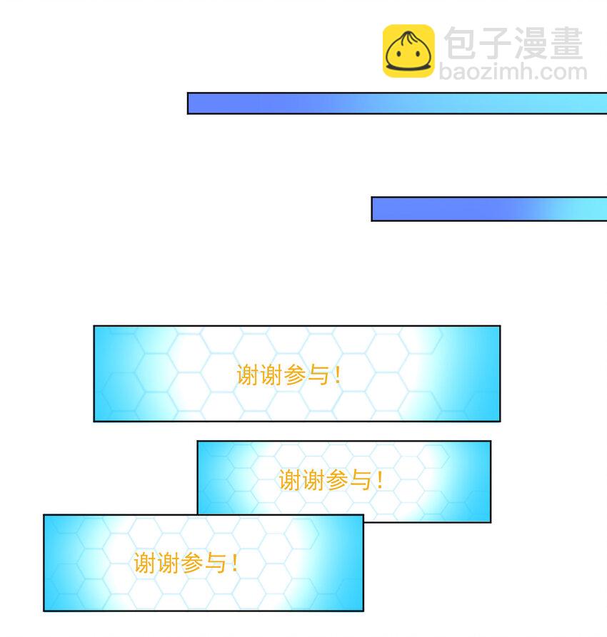 《陆地键仙》06 欧皇附体 第44页
