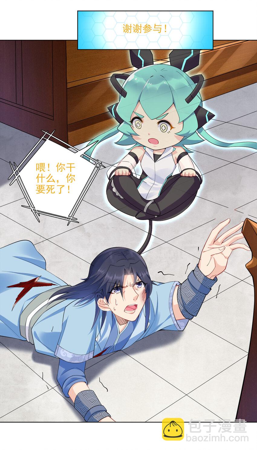 《陆地键仙》06 欧皇附体 第45页