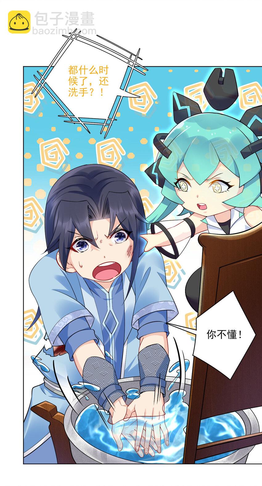 《陆地键仙》06 欧皇附体 第46页