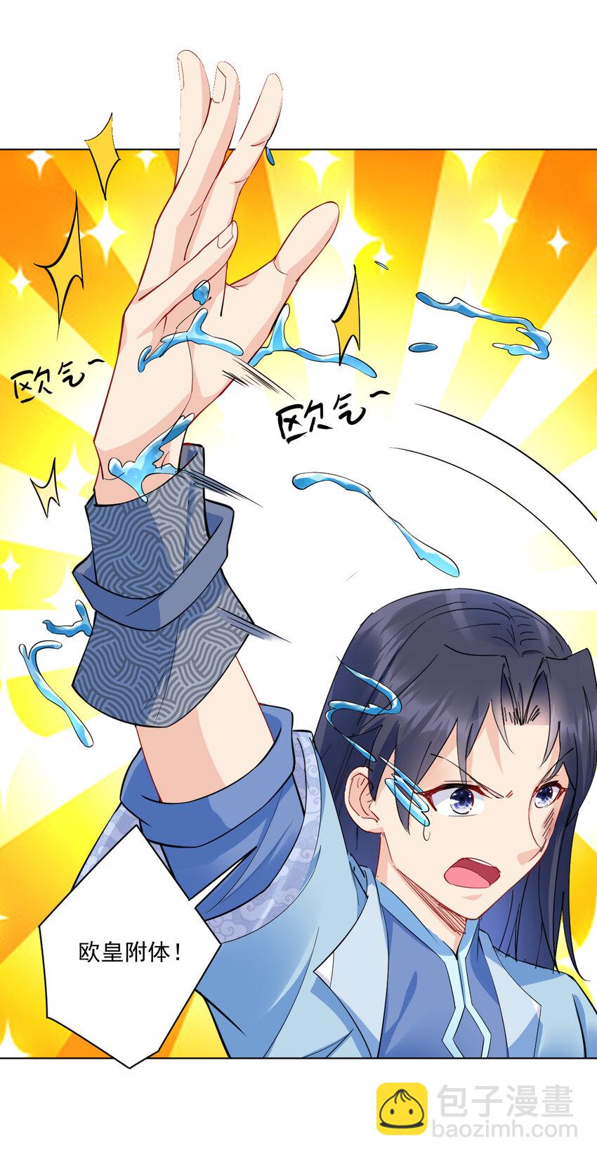 《陆地键仙》06 欧皇附体 第47页