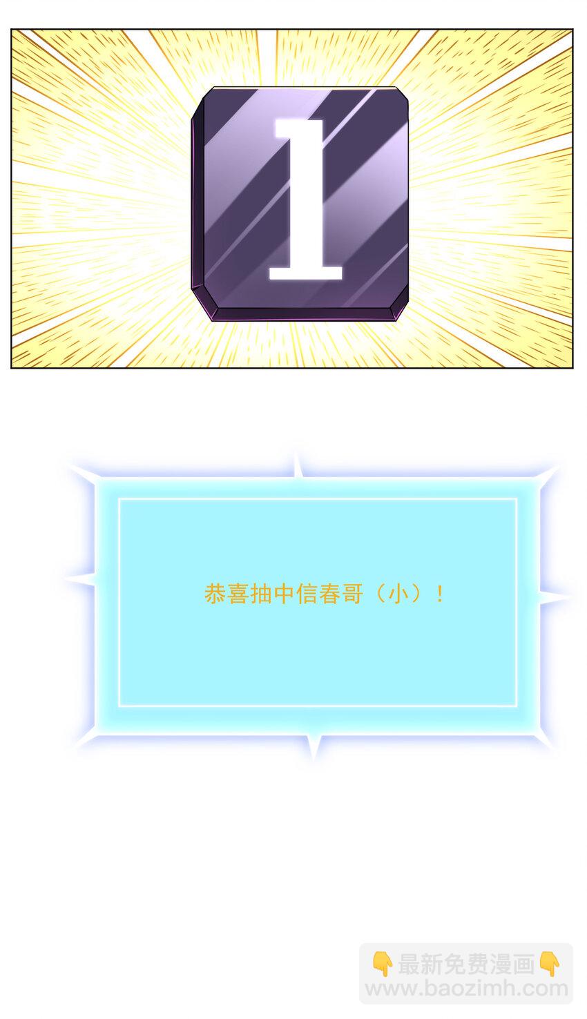 《陆地键仙》06 欧皇附体 第49页