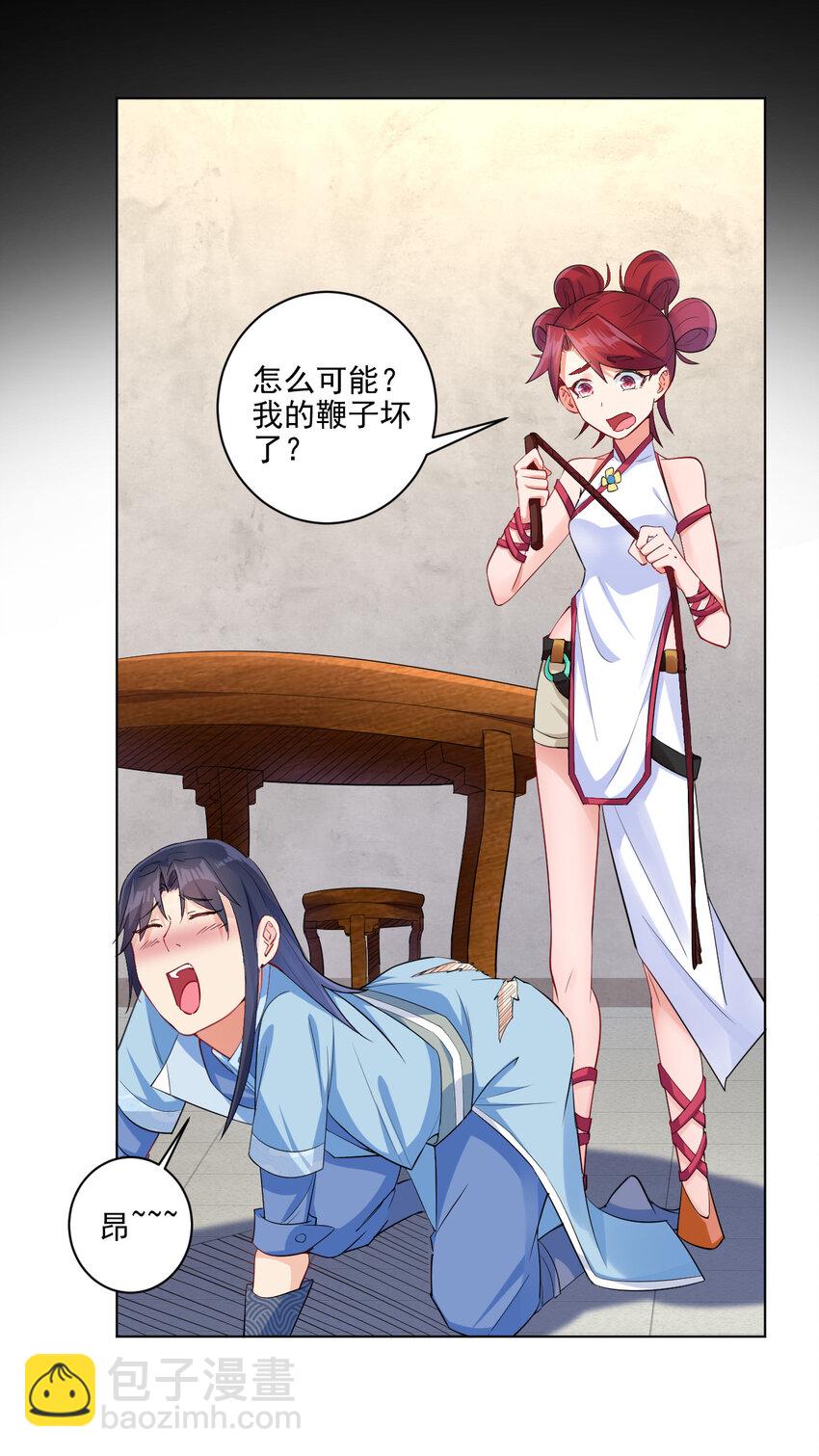 《陆地键仙》06 欧皇附体 第4页