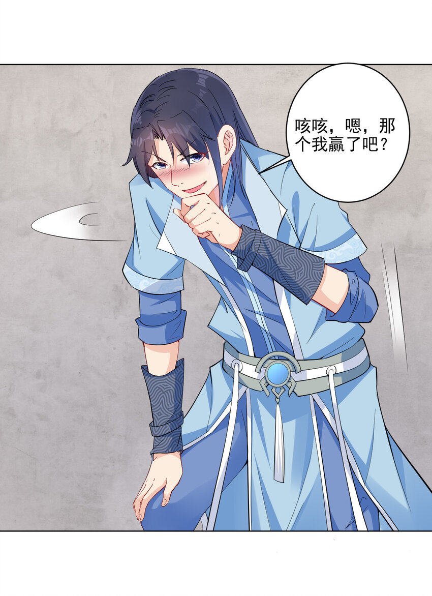 《陆地键仙》06 欧皇附体 第5页