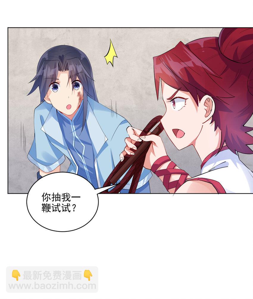 《陆地键仙》06 欧皇附体 第6页