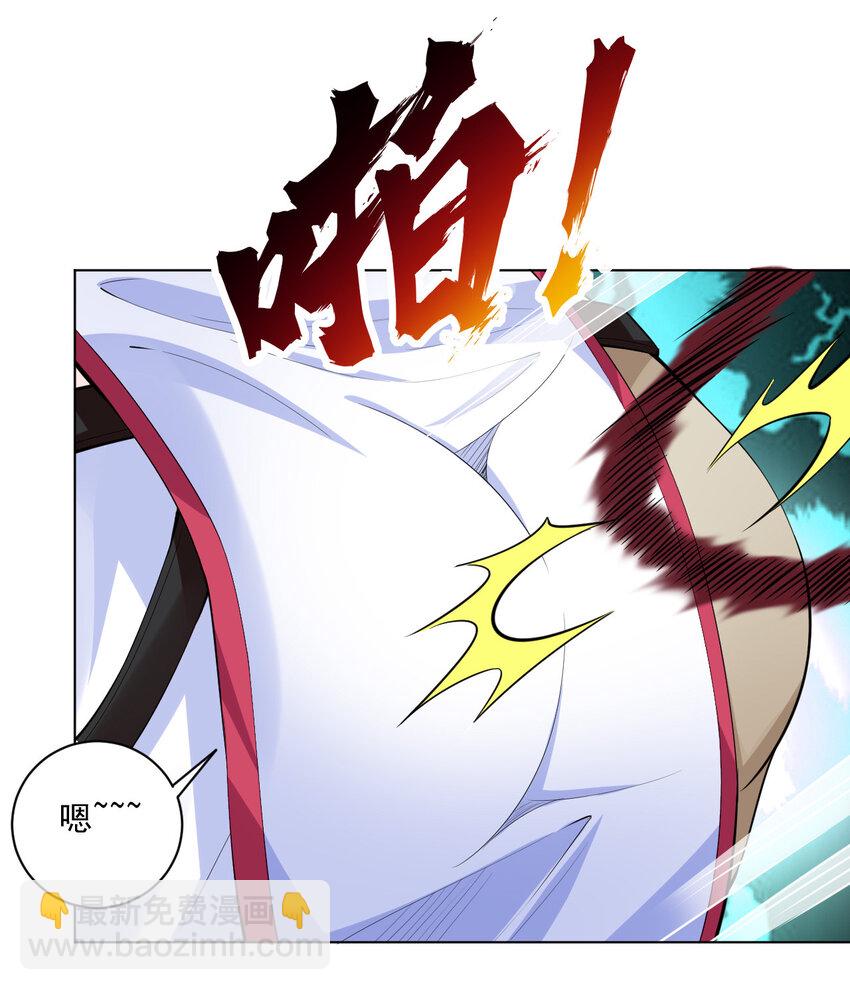 《陆地键仙》06 欧皇附体 第9页