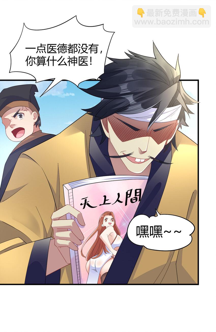 《陆地键仙》09 兽耳娘 第13页