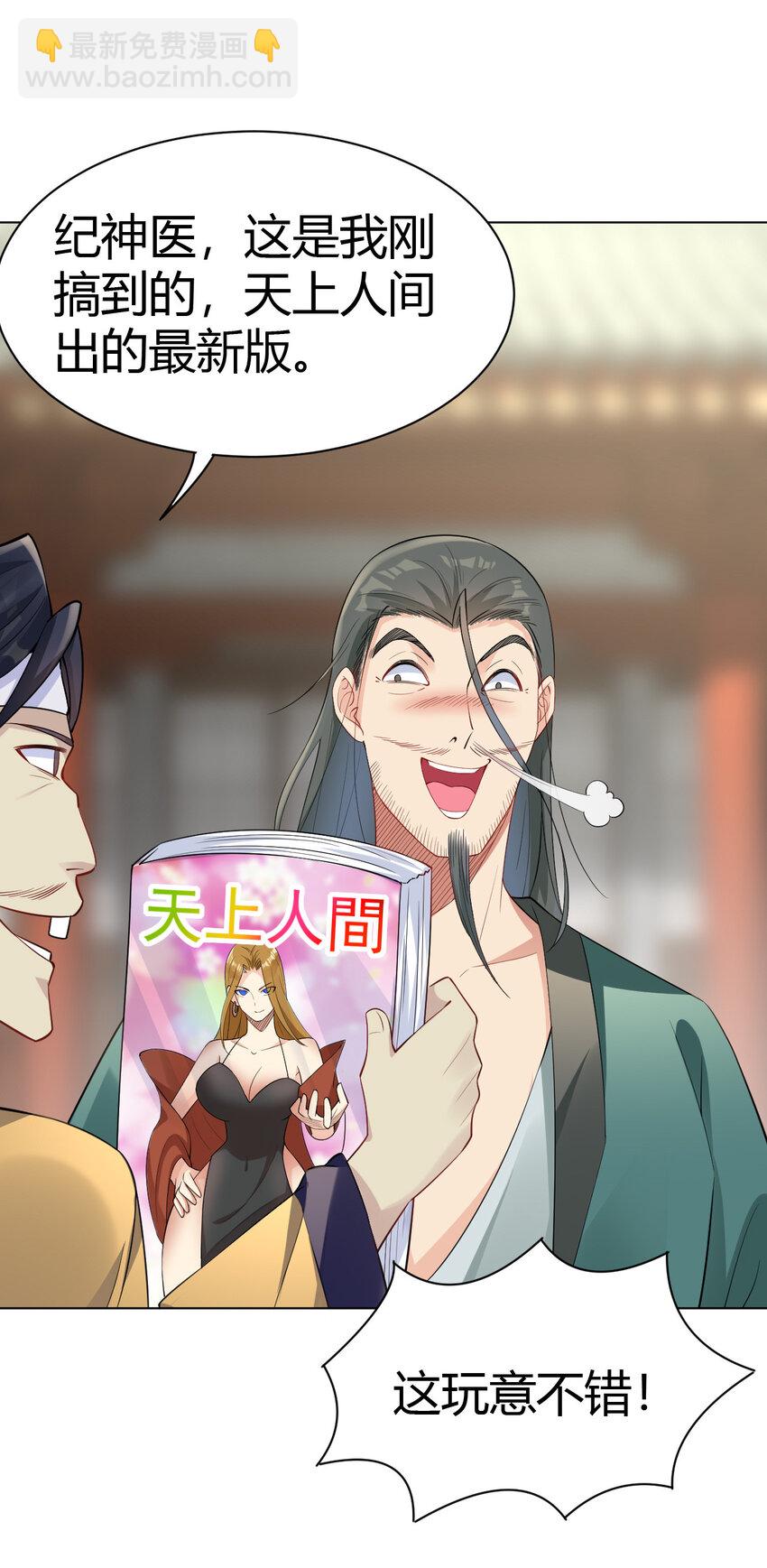 《陆地键仙》09 兽耳娘 第14页