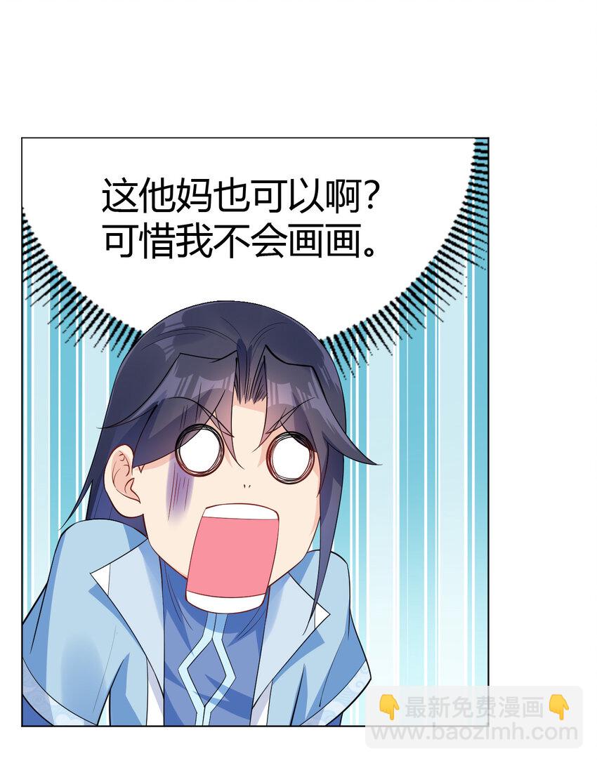 《陆地键仙》09 兽耳娘 第16页