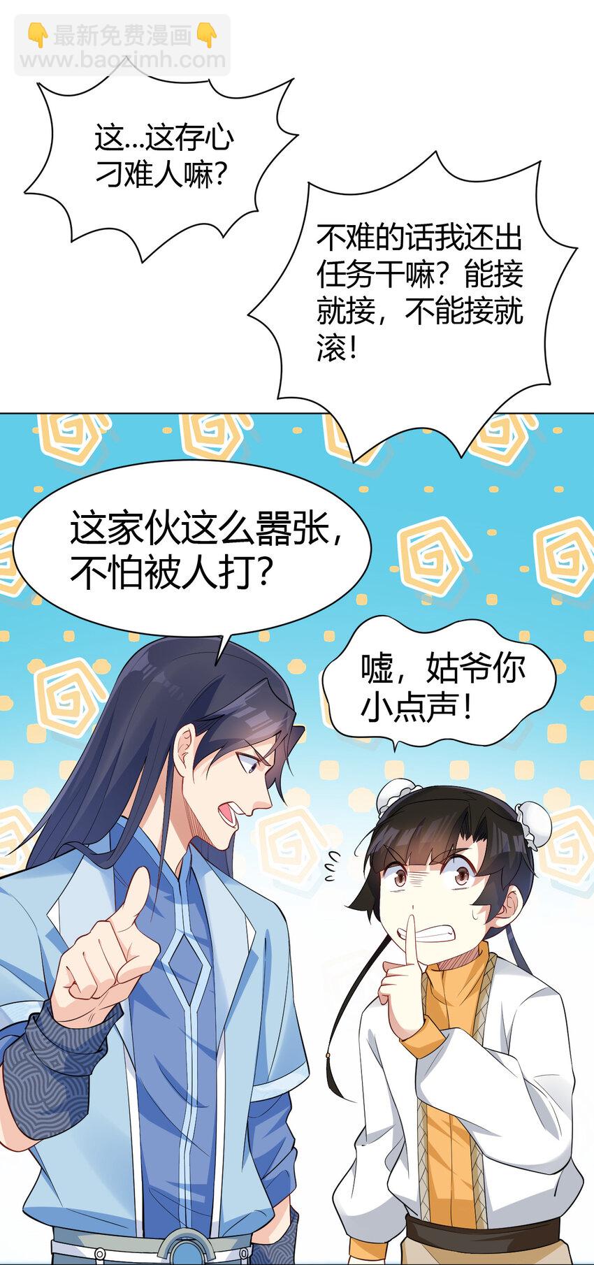 《陆地键仙》09 兽耳娘 第20页