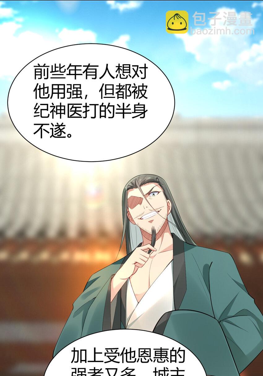 《陆地键仙》09 兽耳娘 第21页