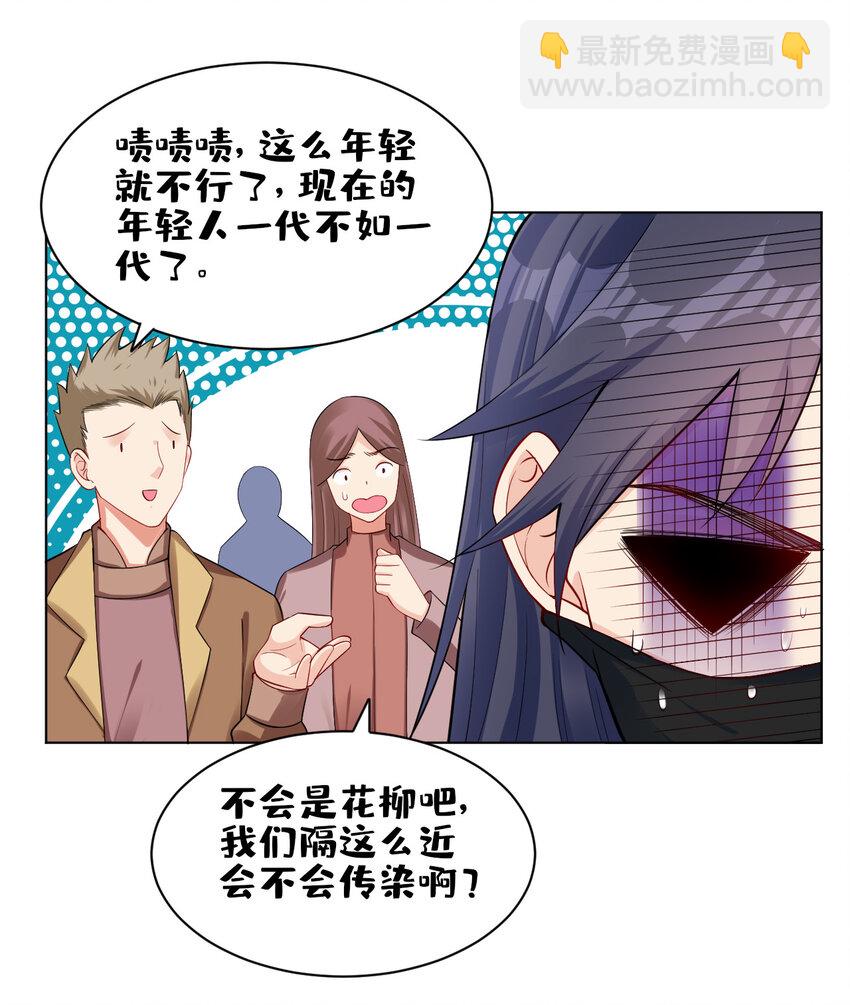 《陆地键仙》09 兽耳娘 第32页