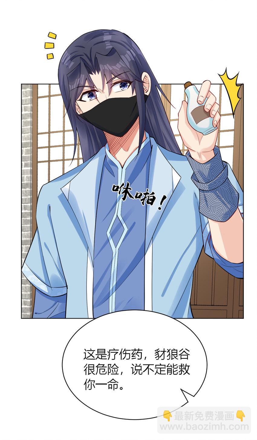 《陆地键仙》09 兽耳娘 第34页