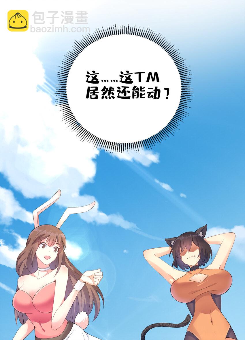 《陆地键仙》09 兽耳娘 第38页