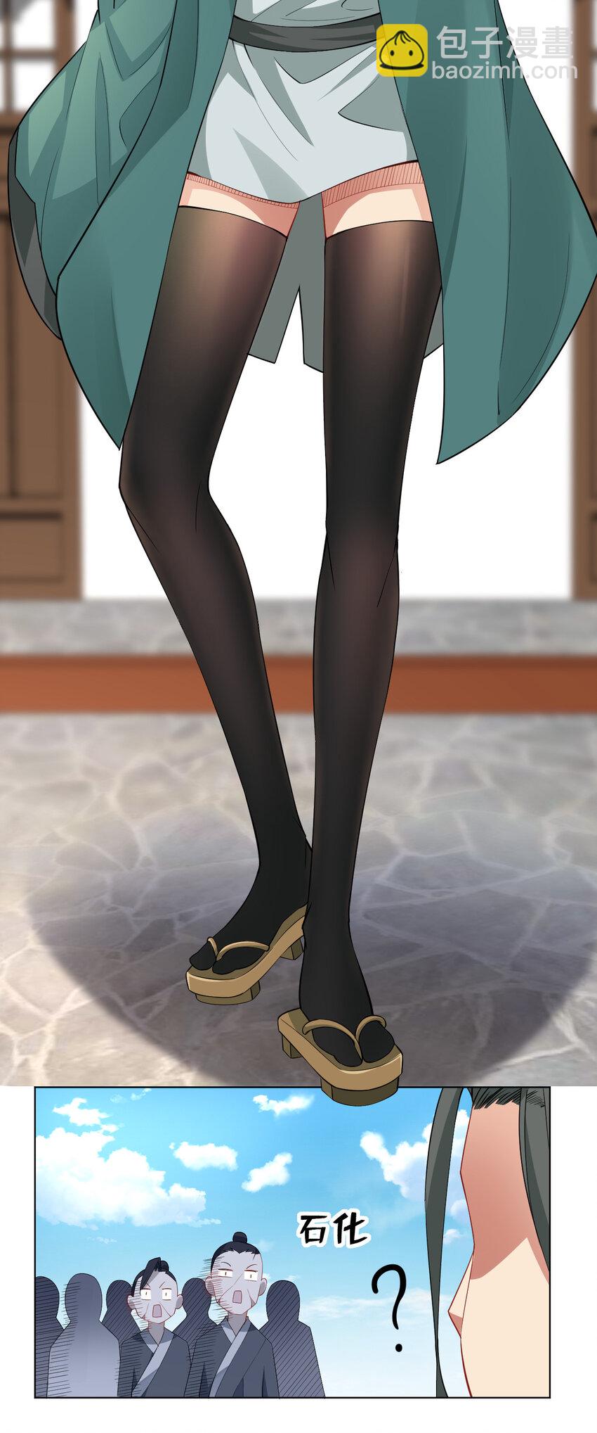 《陆地键仙》09 兽耳娘 第3页