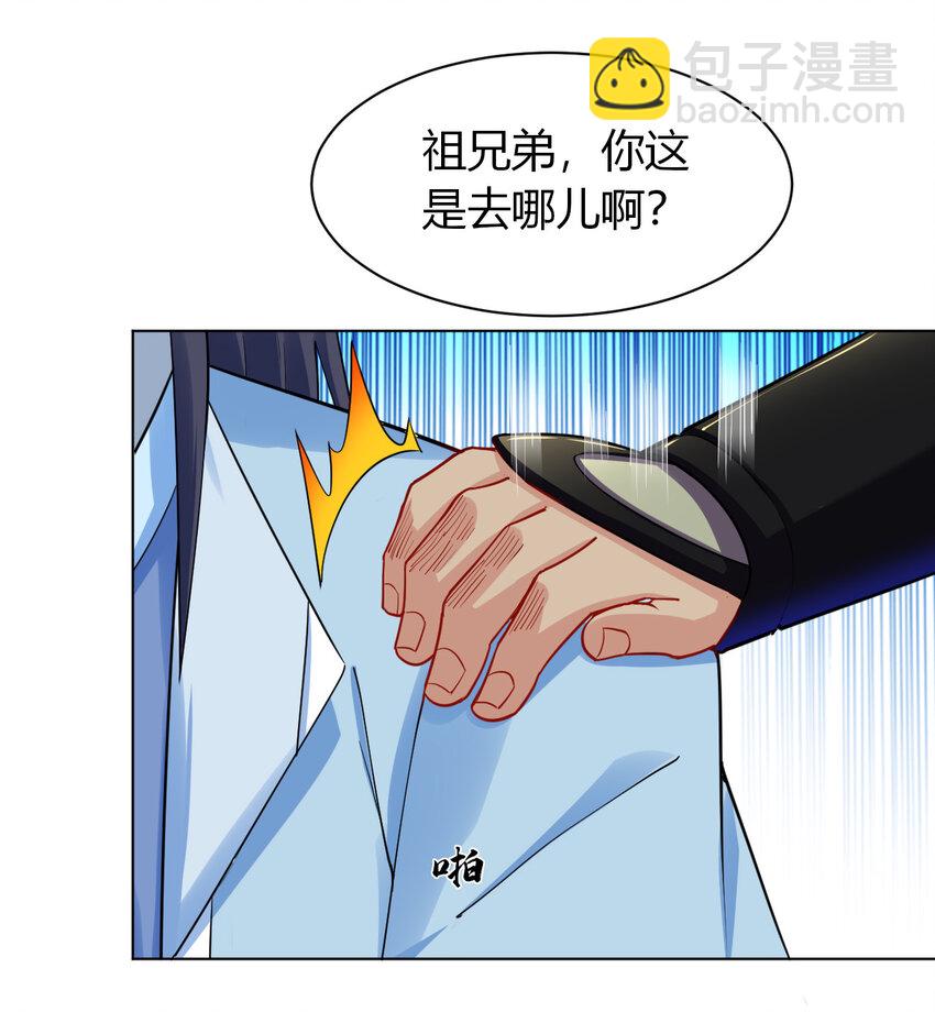 《陆地键仙》09 兽耳娘 第41页