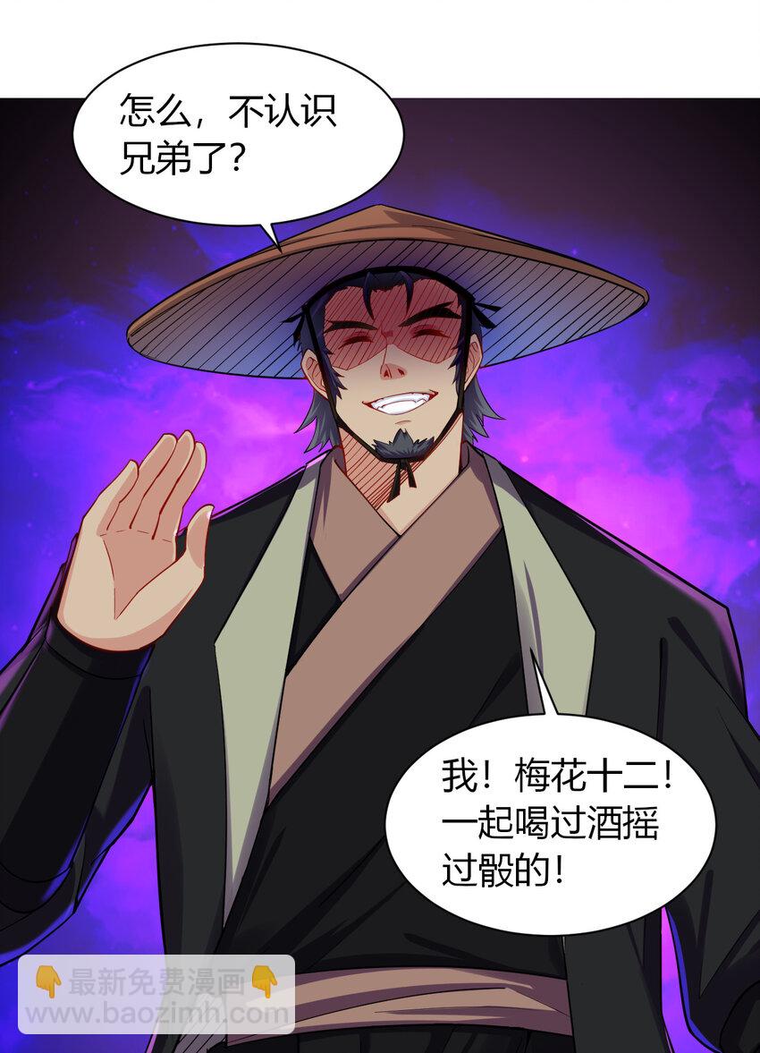 《陆地键仙》09 兽耳娘 第42页