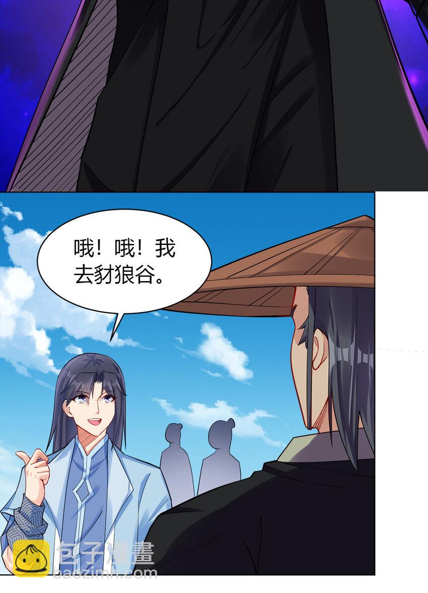 《陆地键仙》09 兽耳娘 第43页