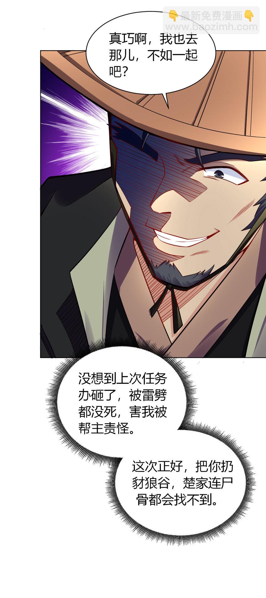 《陆地键仙》09 兽耳娘 第44页