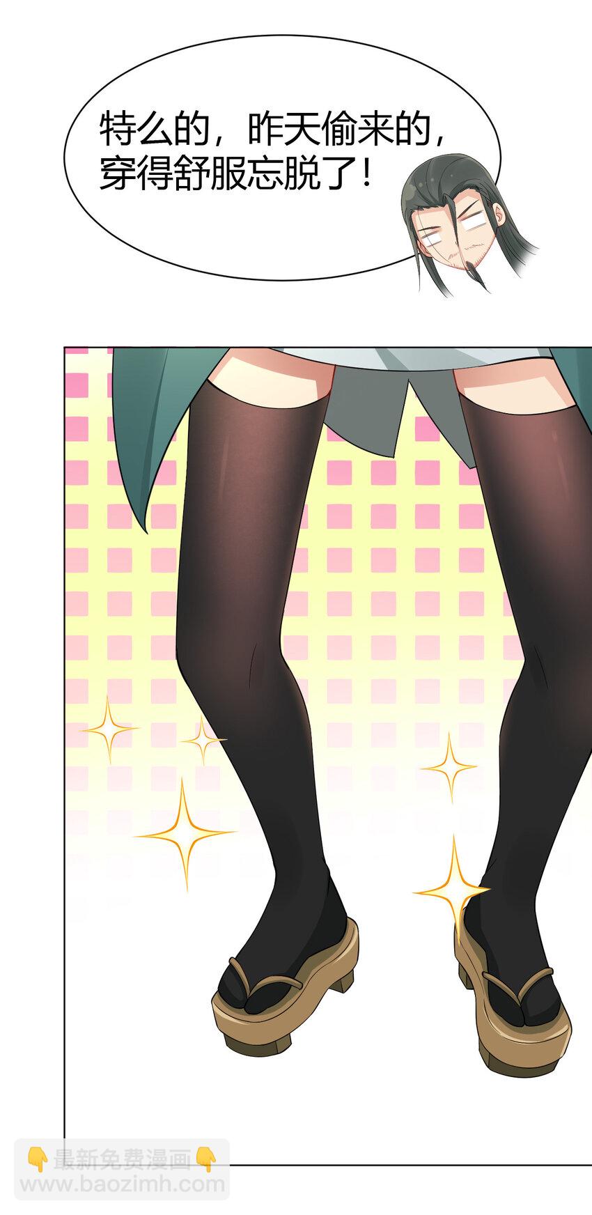 《陆地键仙》09 兽耳娘 第4页