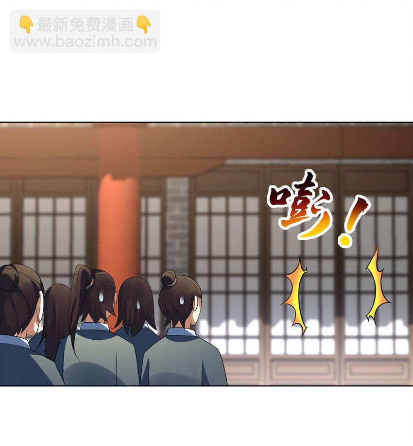 《陆地键仙》09 兽耳娘 第5页