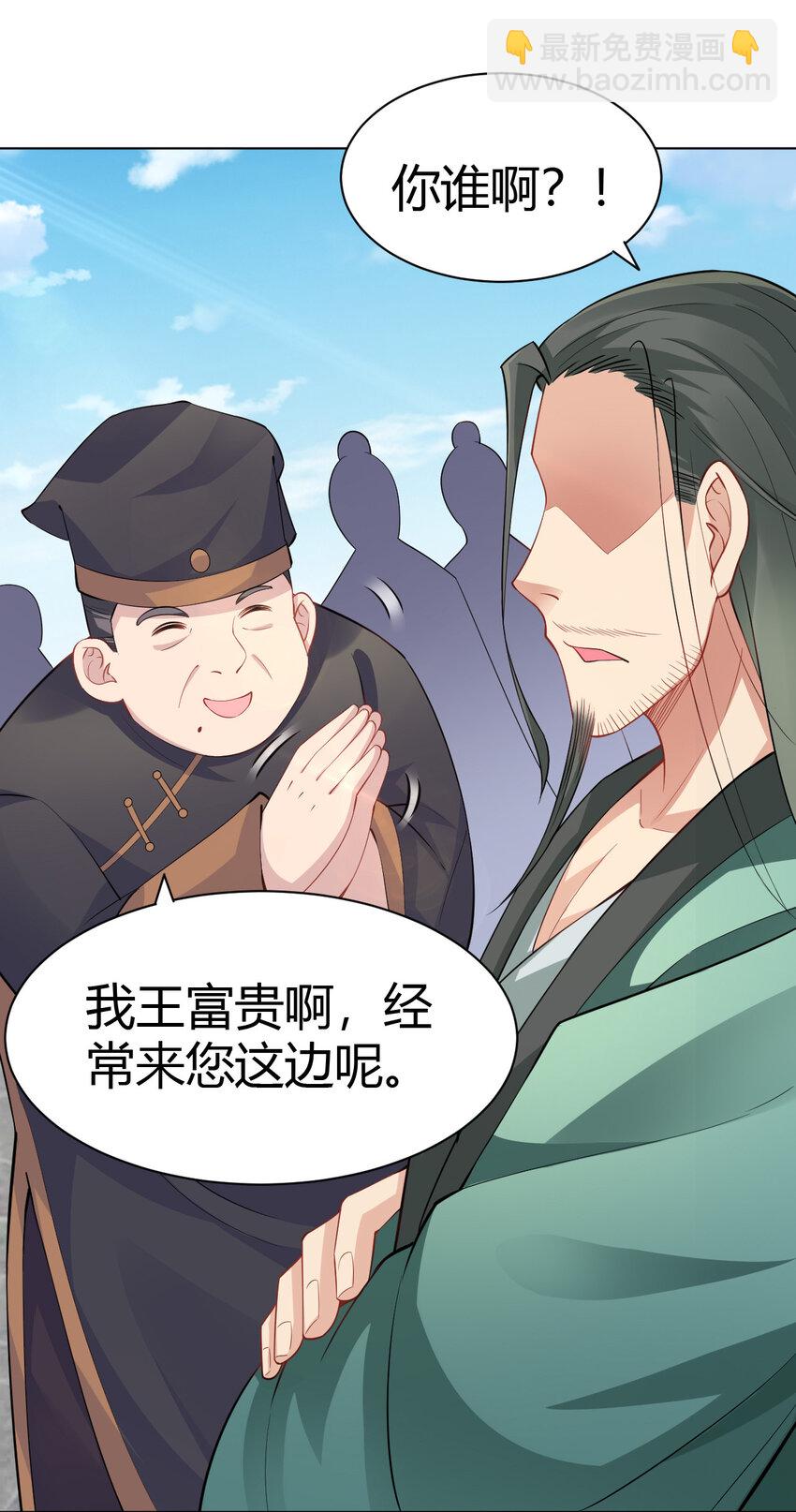 《陆地键仙》09 兽耳娘 第7页