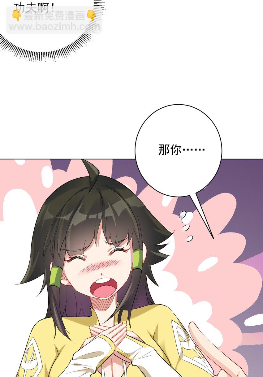 《陆地键仙》12 纪神医的女儿 第11页