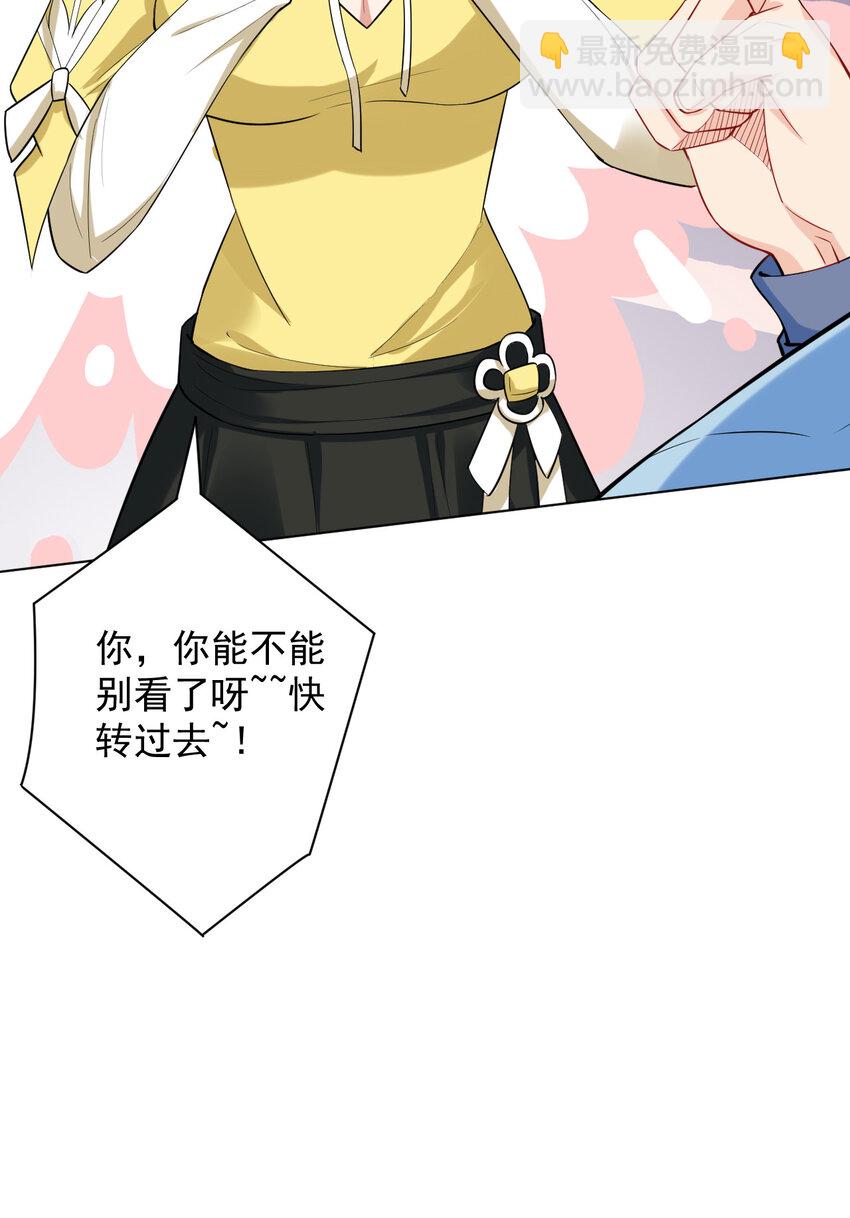 《陆地键仙》12 纪神医的女儿 第12页