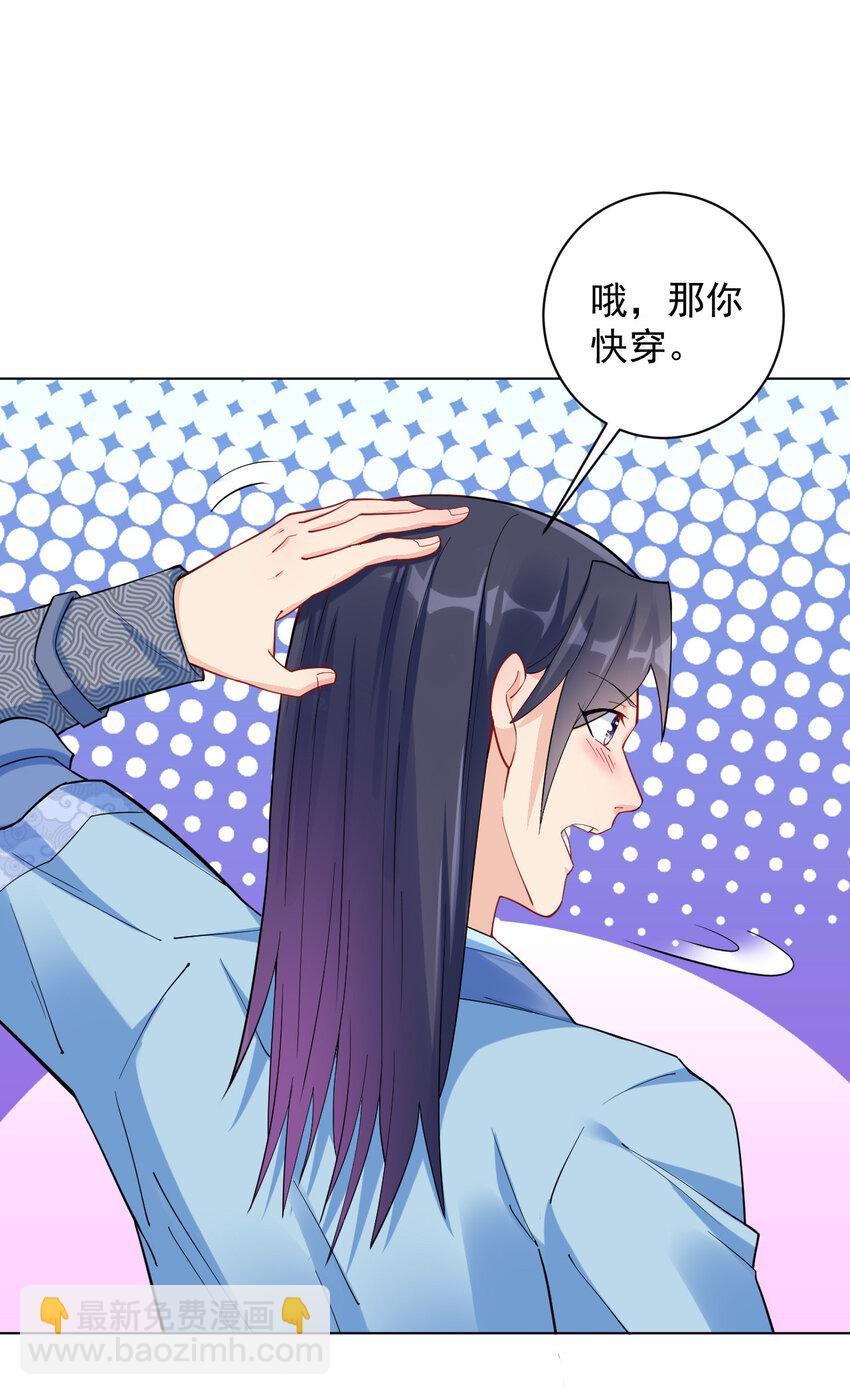《陆地键仙》12 纪神医的女儿 第13页