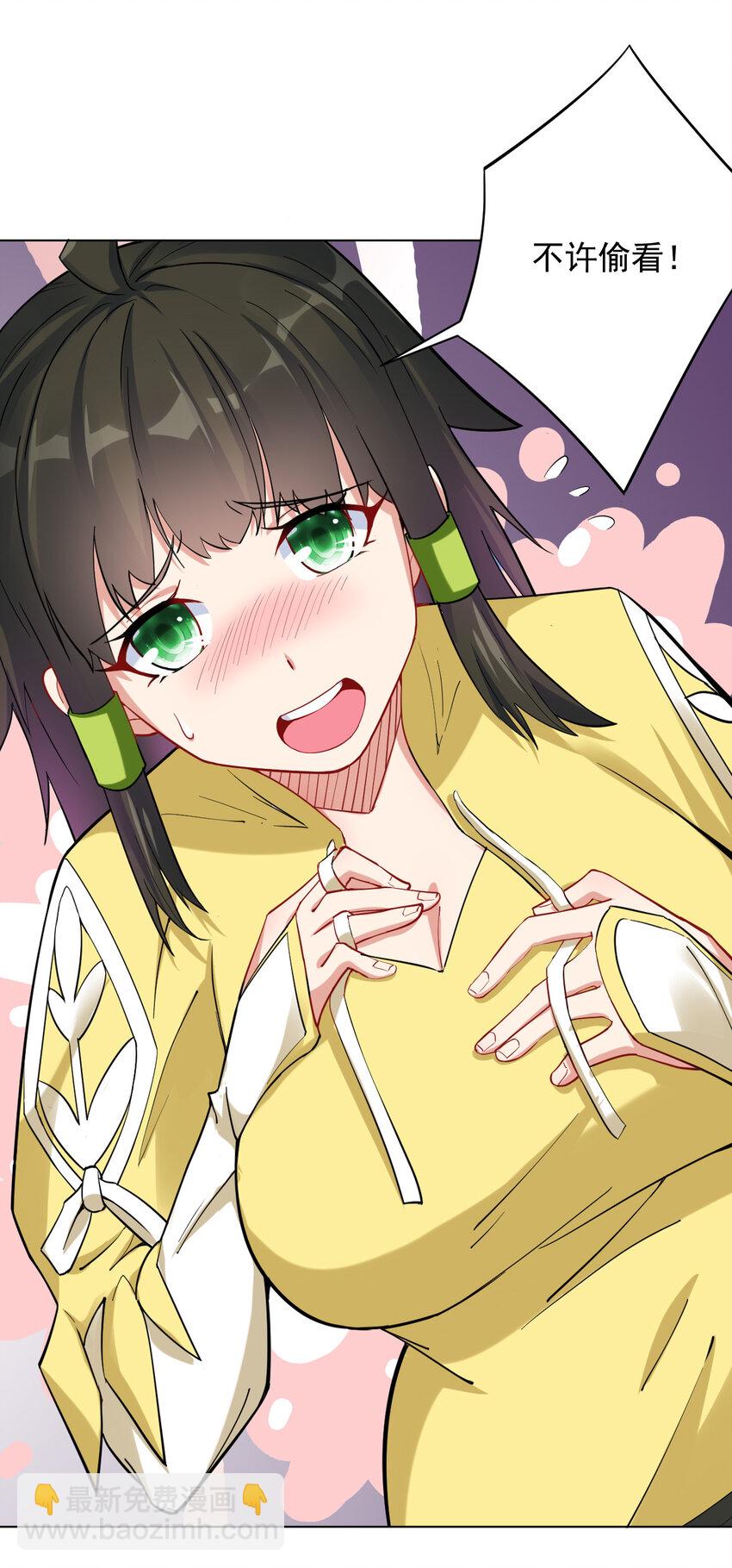 《陆地键仙》12 纪神医的女儿 第15页