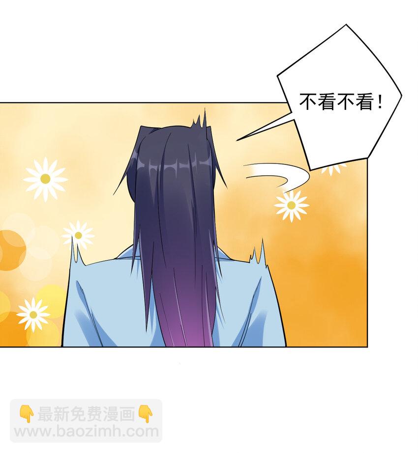 《陆地键仙》12 纪神医的女儿 第16页