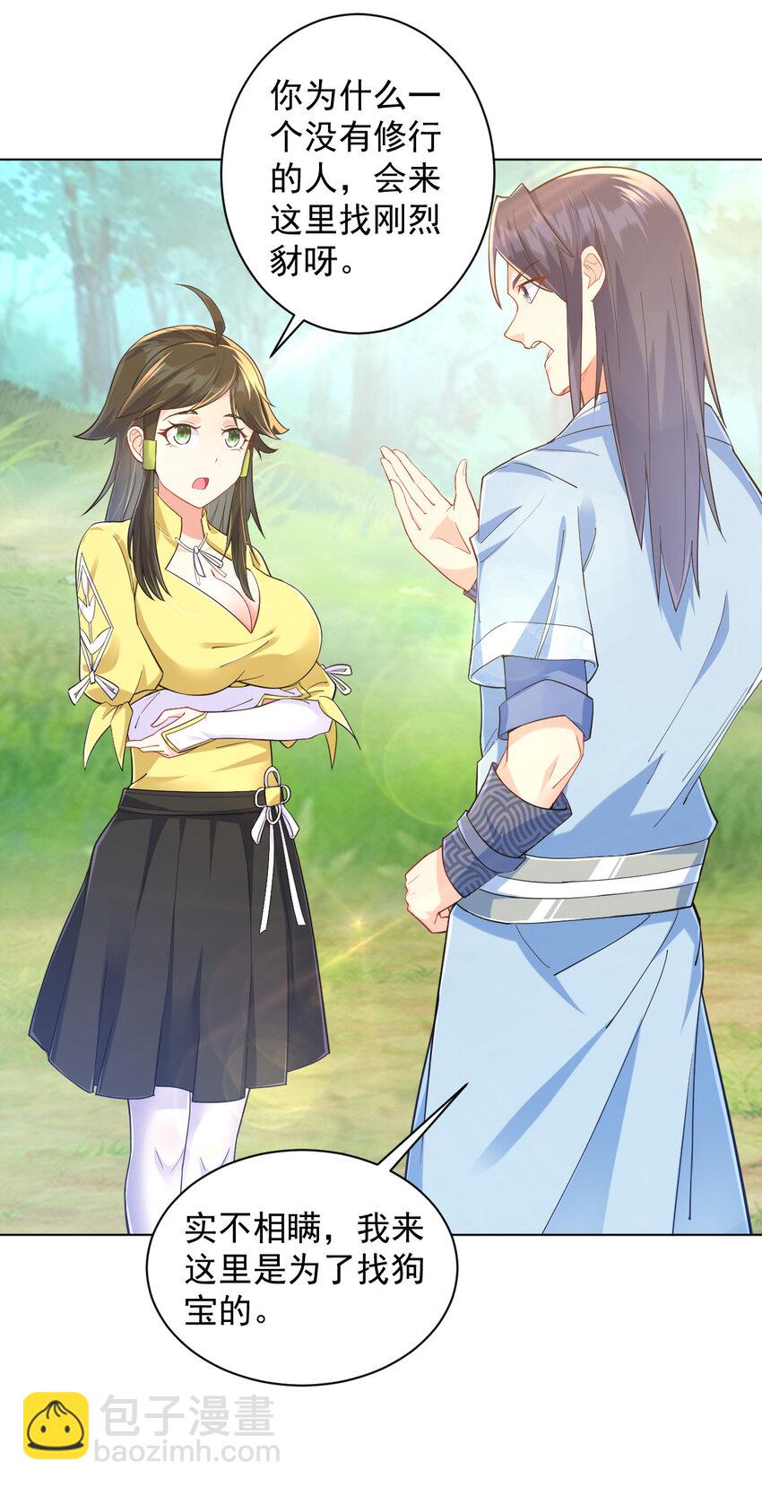 《陆地键仙》12 纪神医的女儿 第18页