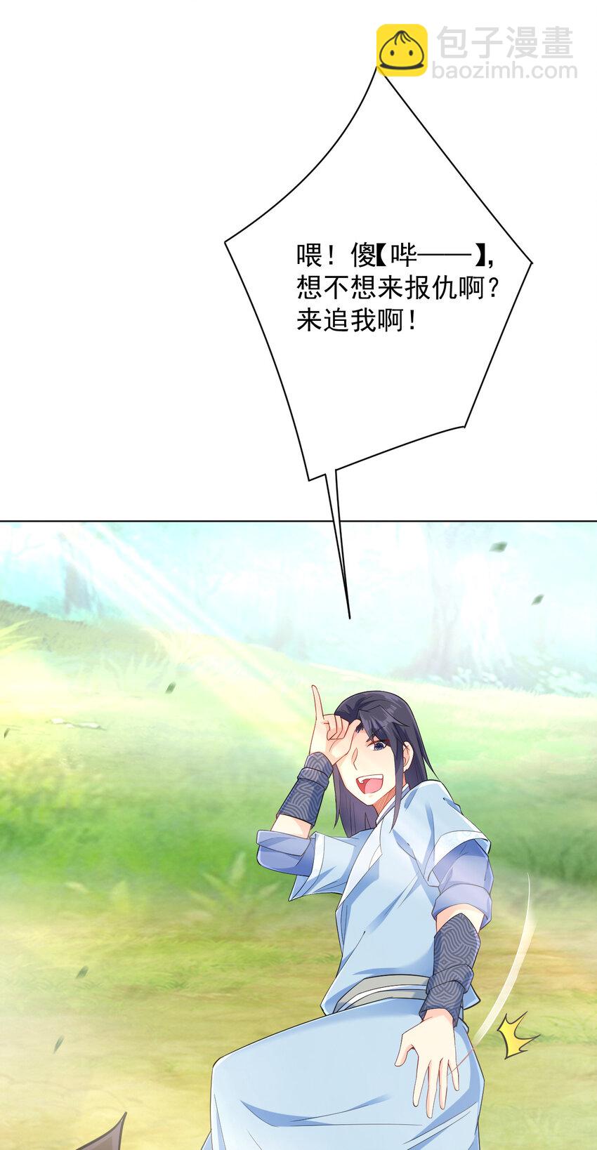 《陆地键仙》12 纪神医的女儿 第24页