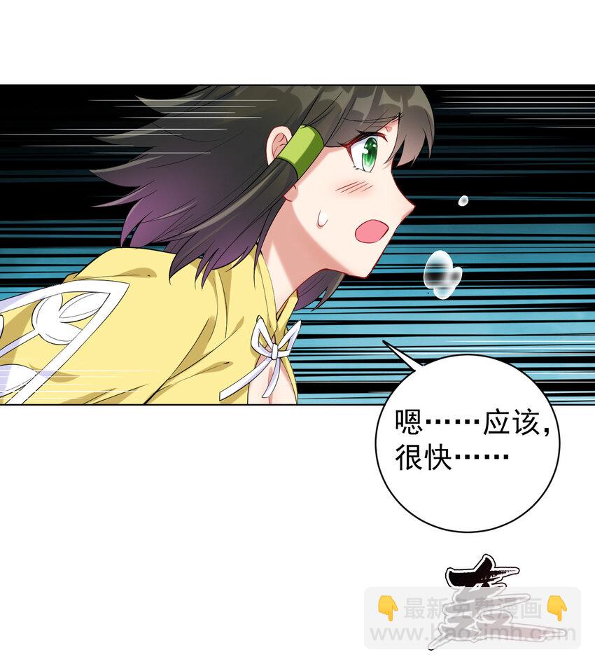 《陆地键仙》12 纪神医的女儿 第2页