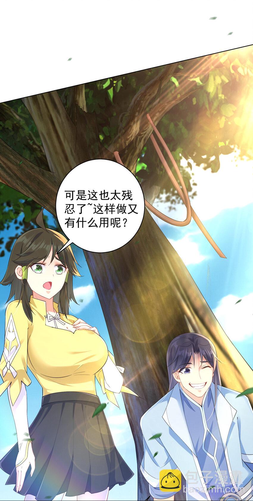 《陆地键仙》12 纪神医的女儿 第35页