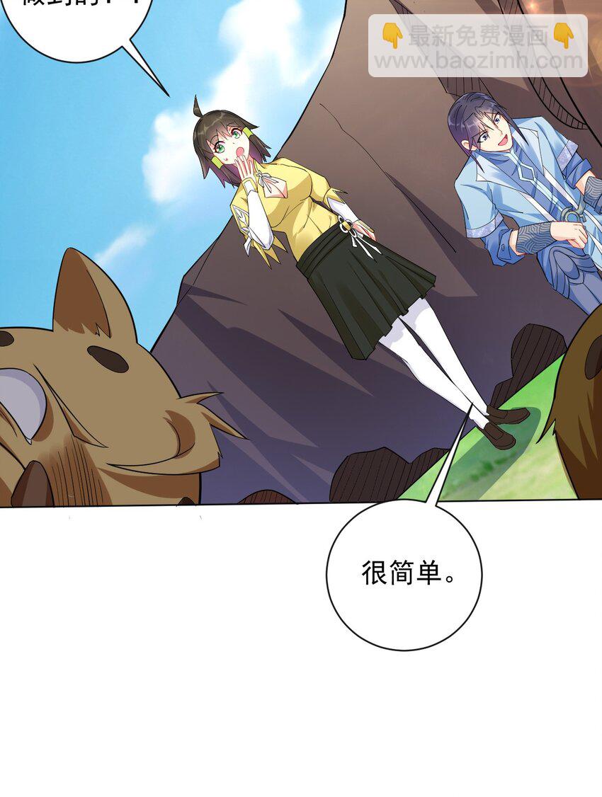 《陆地键仙》12 纪神医的女儿 第44页