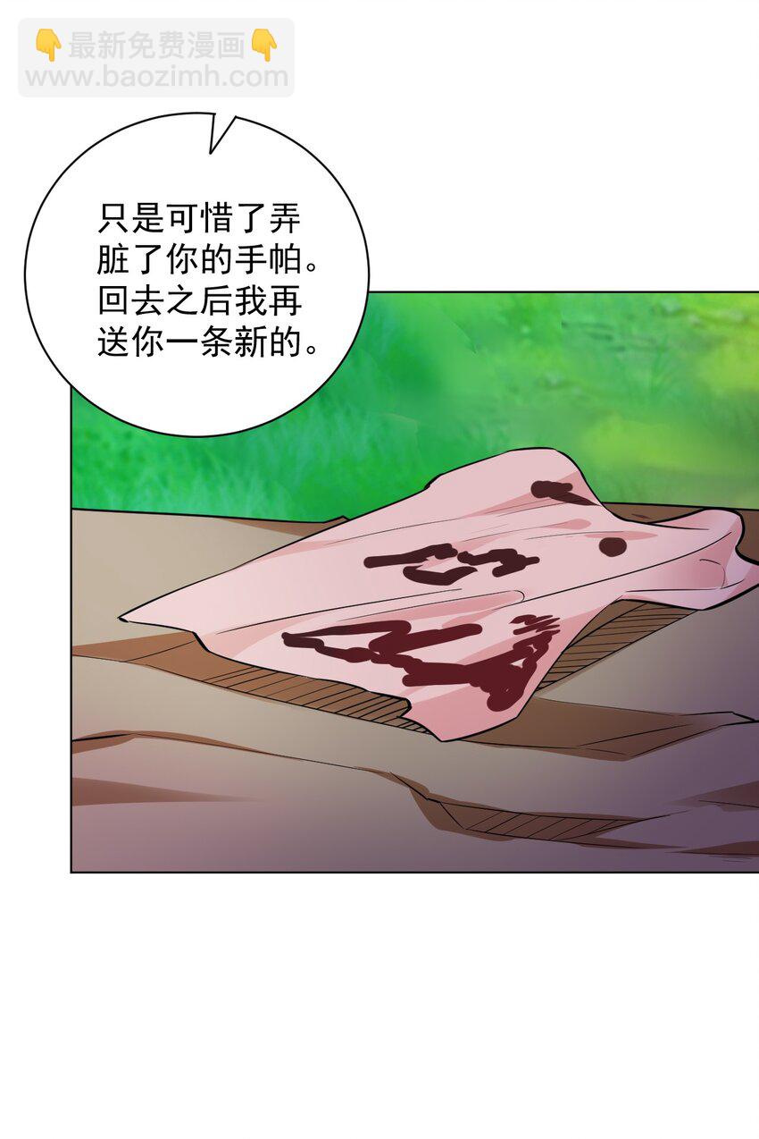 《陆地键仙》12 纪神医的女儿 第46页