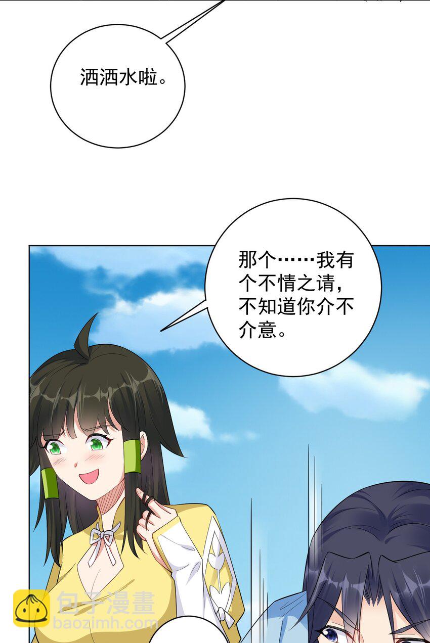 《陆地键仙》12 纪神医的女儿 第48页