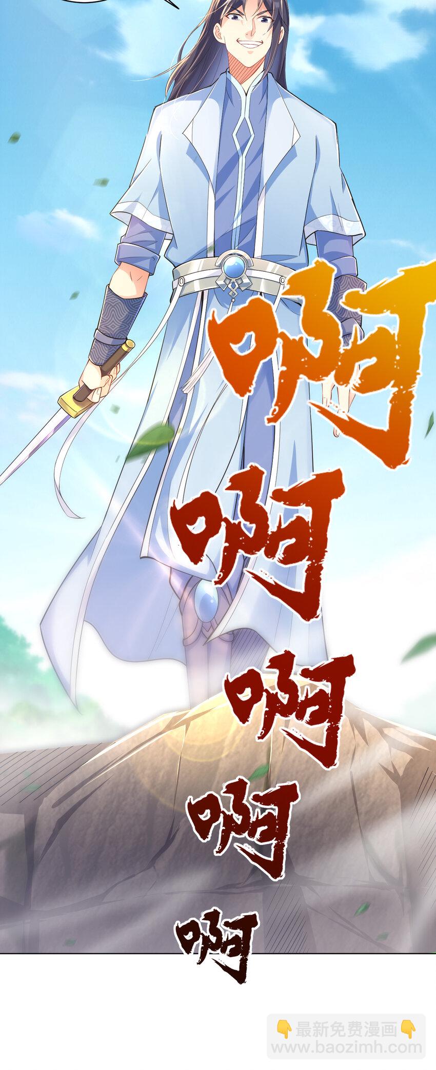 《陆地键仙》11 湖中沐浴美少女 第16页