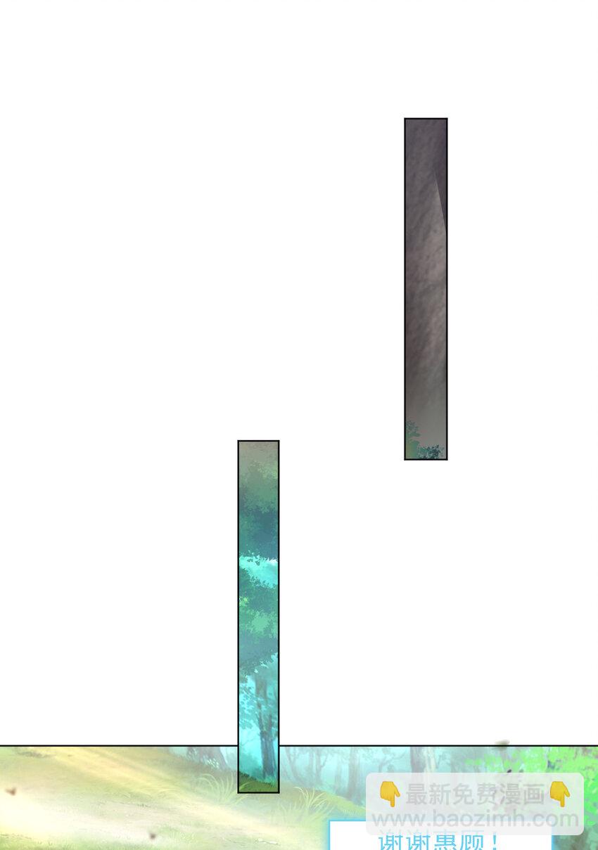 《陆地键仙》11 湖中沐浴美少女 第17页