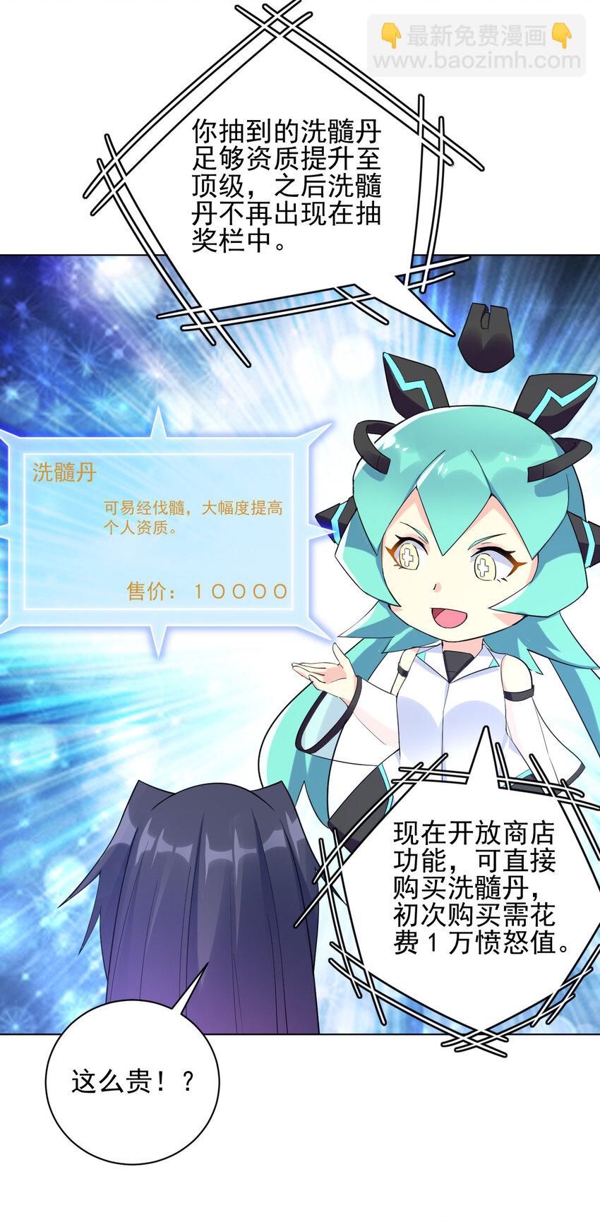 《陆地键仙》11 湖中沐浴美少女 第20页