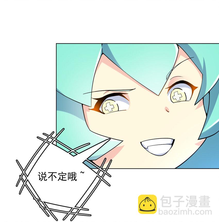 《陆地键仙》11 湖中沐浴美少女 第23页