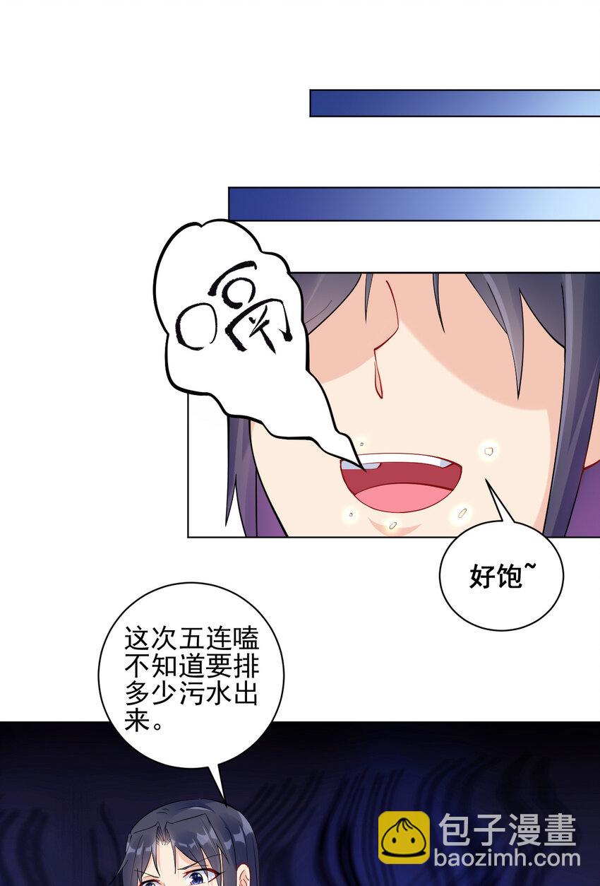 《陆地键仙》11 湖中沐浴美少女 第24页