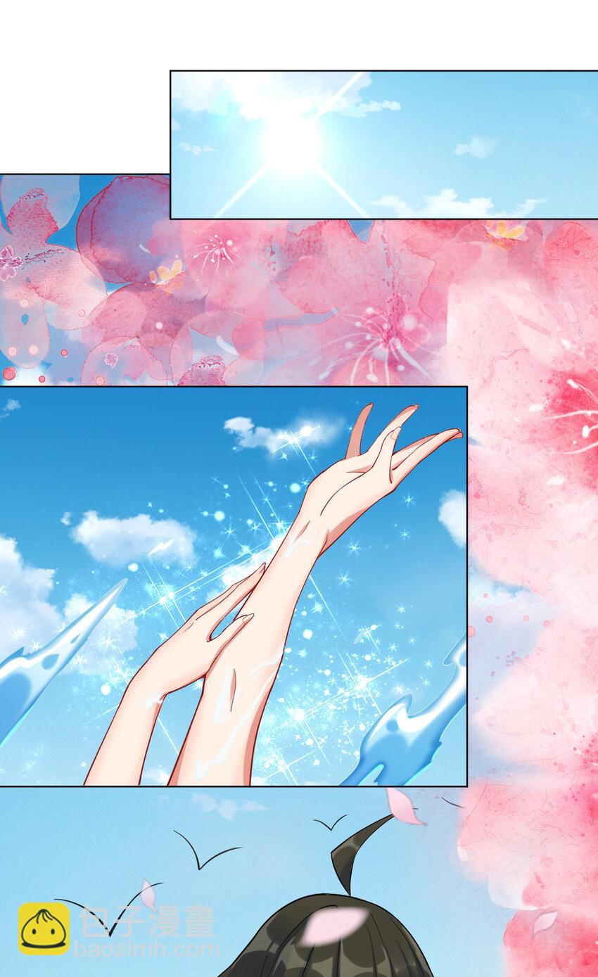 《陆地键仙》11 湖中沐浴美少女 第31页