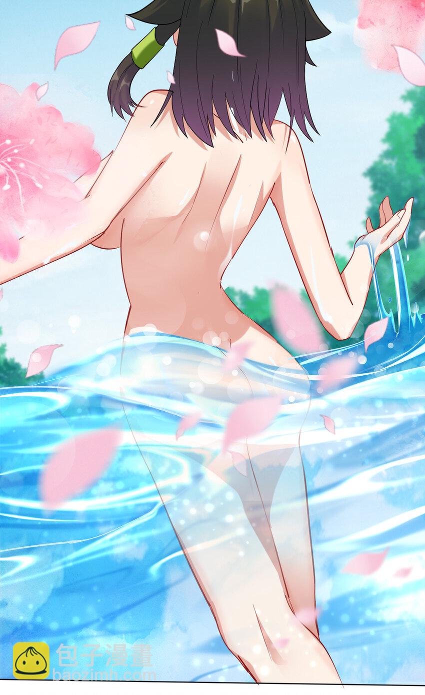 《陆地键仙》11 湖中沐浴美少女 第32页