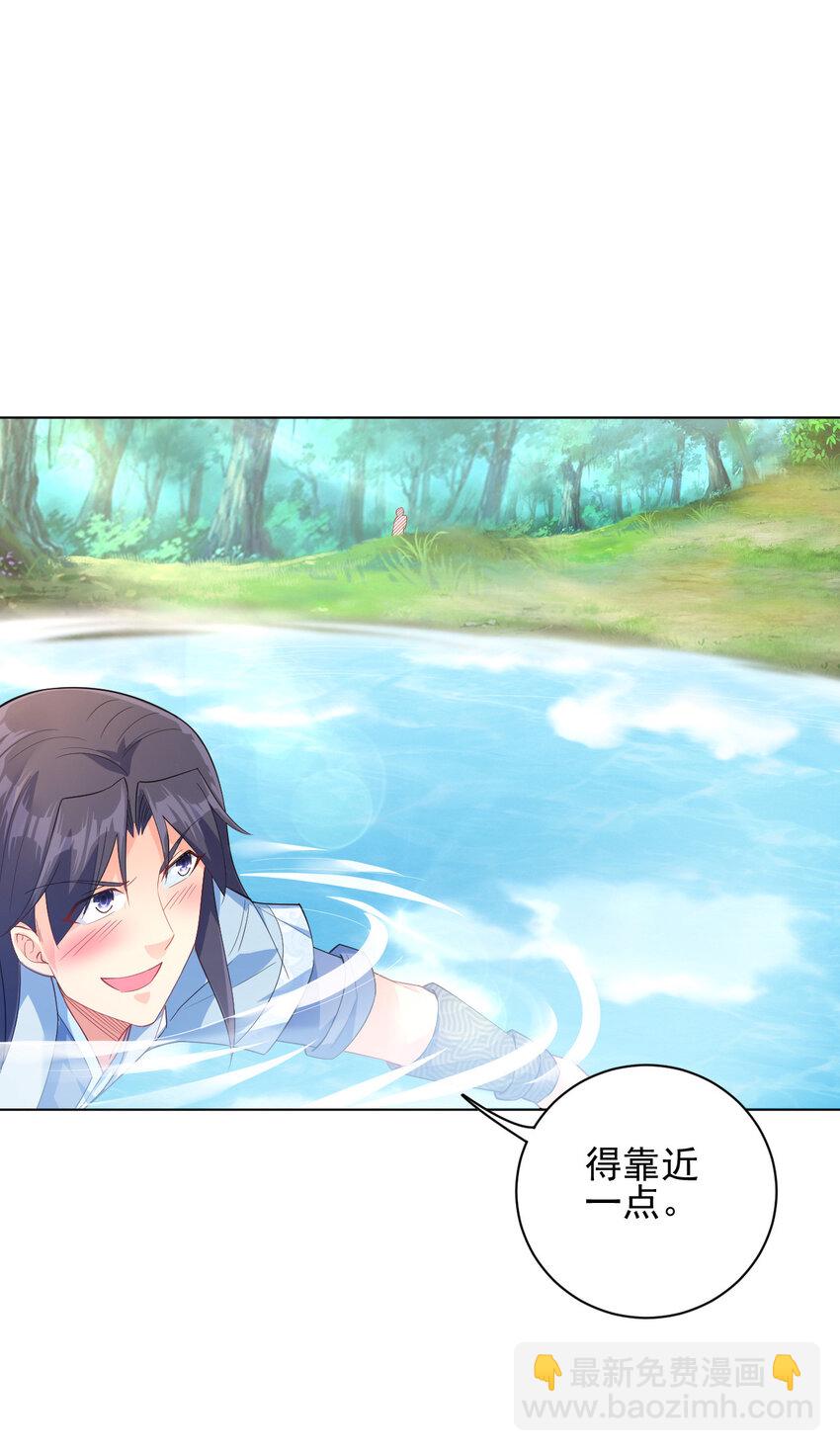 《陆地键仙》11 湖中沐浴美少女 第38页