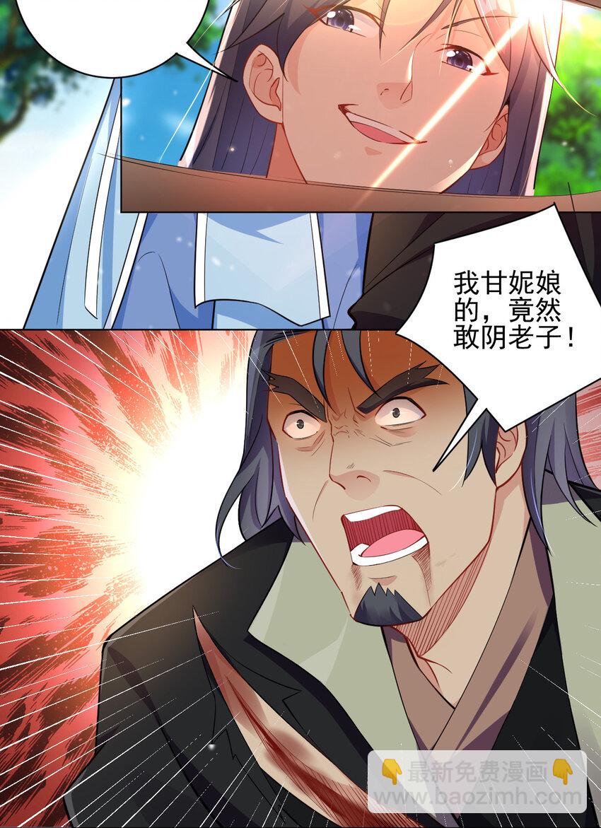 《陆地键仙》11 湖中沐浴美少女 第3页