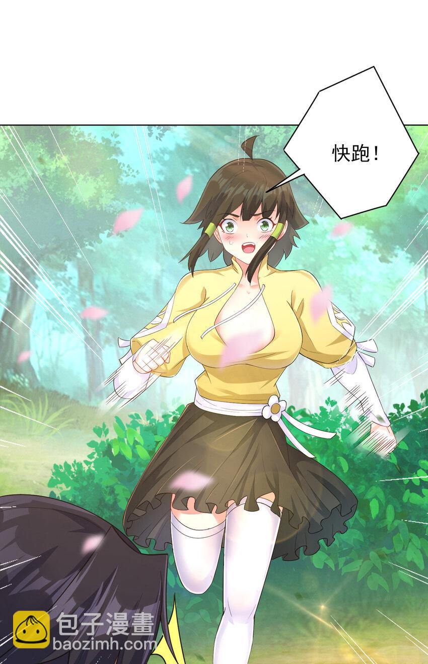 《陆地键仙》11 湖中沐浴美少女 第40页